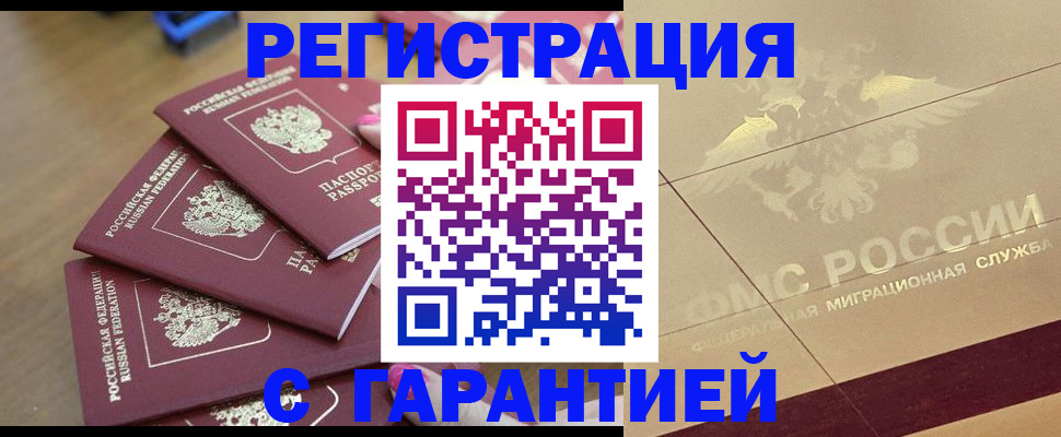 пропишу в квартире в Омске